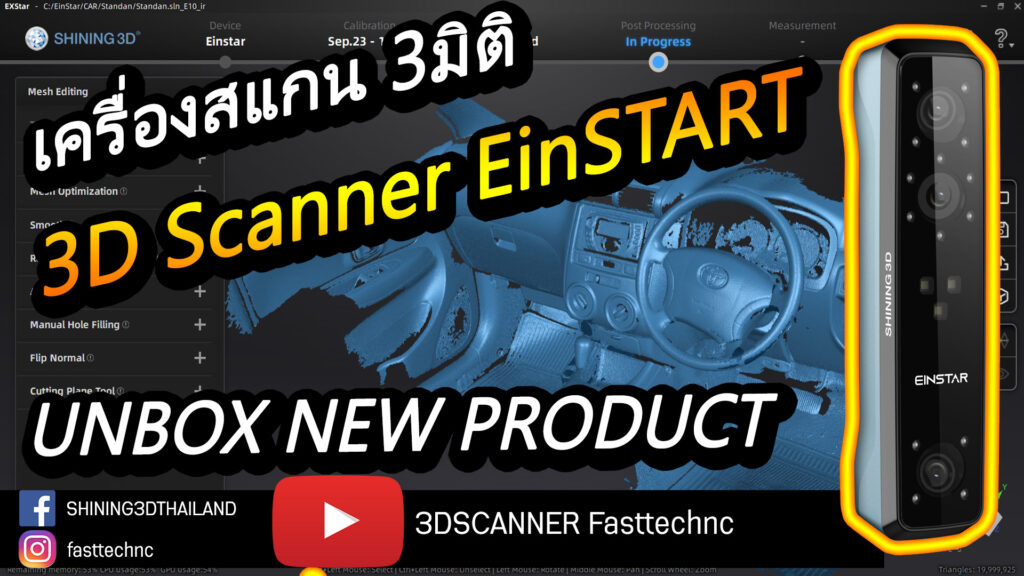 einstar 3d scanner