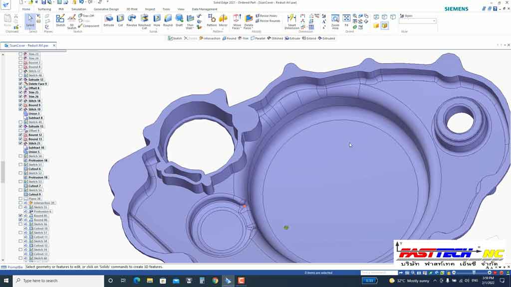 Einscan HX แปลงไฟล์ STL fasttechnc