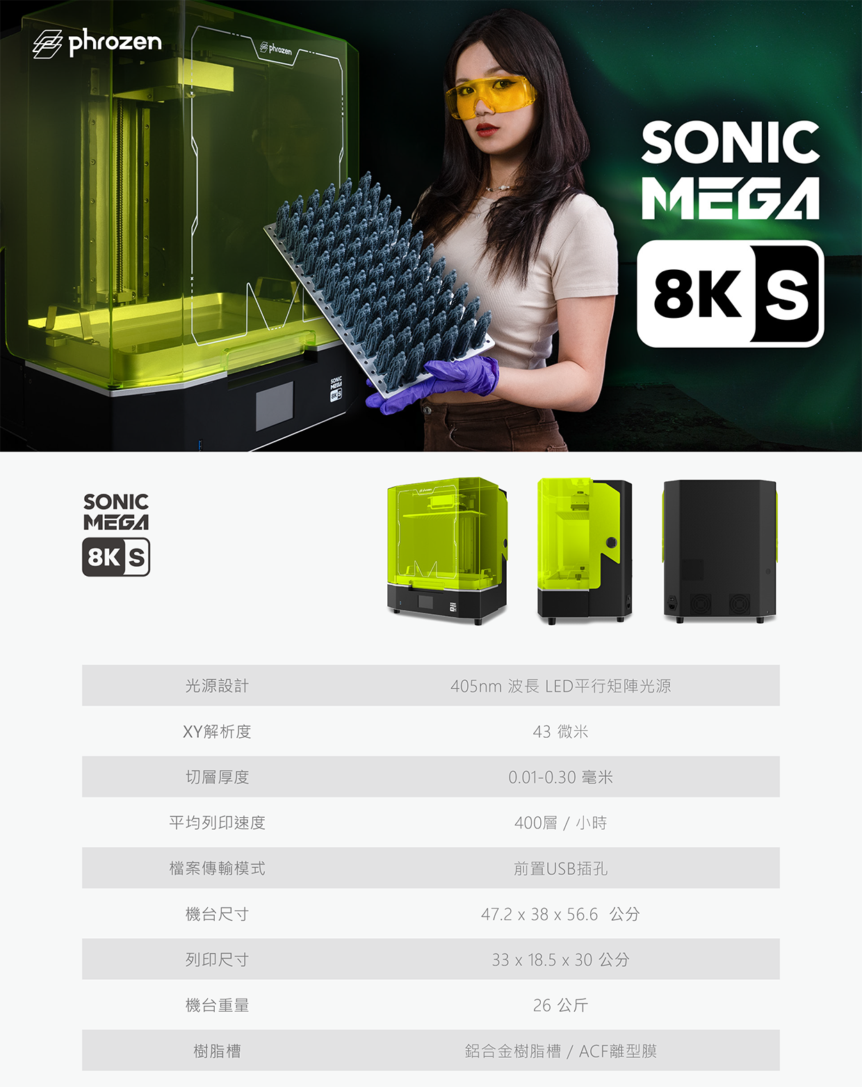 Phrozen Mega 8K S เครื่องพิมพ์ 3 มิติ FASTTECHNC